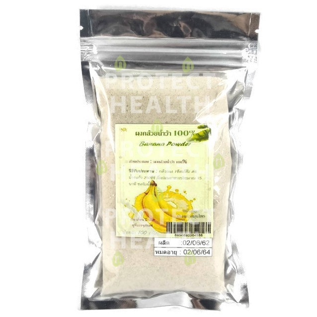 กล้วยน้ำว้าผง 100% ไม่ใส่น้ำตาล 100 กรัม สมุนไพรบดผง Organic Herbal Powder, 100% Pure Thai Herb