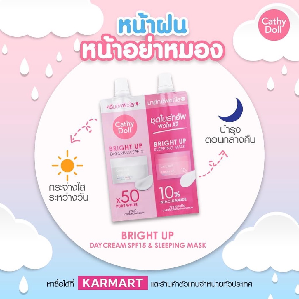 พร้อมส่ง Cathy Doll Bright Up Day Cream SPF15 + Sleeping Mask เคที่ดอลล์ ไบร์ทอัพ สลิปปิ้งมาส์ก & เดย์ครีม