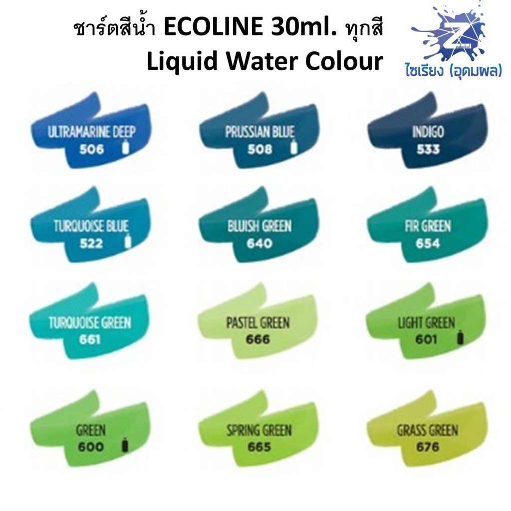 สีน้ำ ECOLINE 30ml. มีทุกสี  Liquid Water Colour [1ขวด]