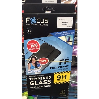 ฟิล์มกระจกV23E 5G focus เต็มจอ