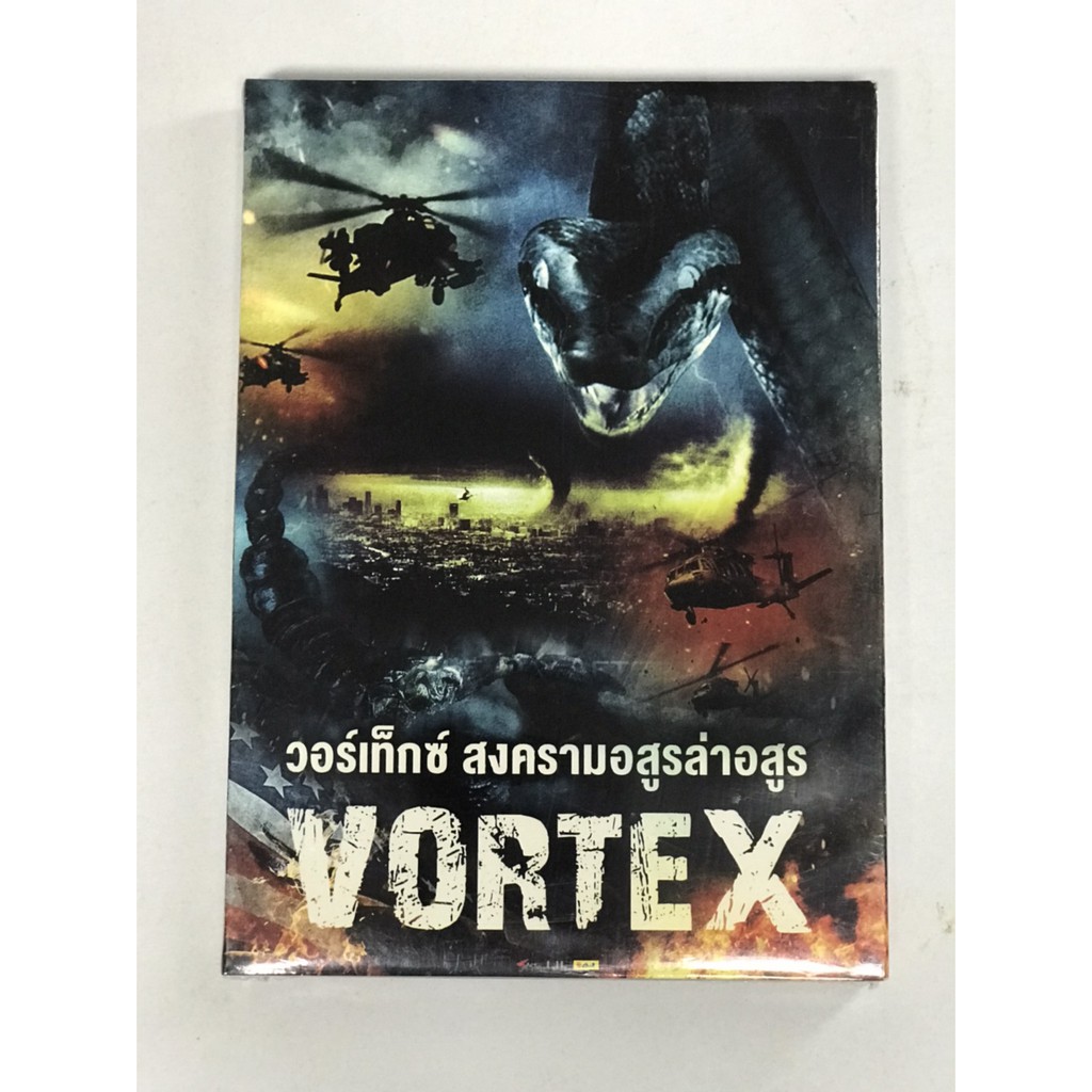 DVD วอร์เท็คซ์ สงครามอสูรล่าอสูร  VORTEX