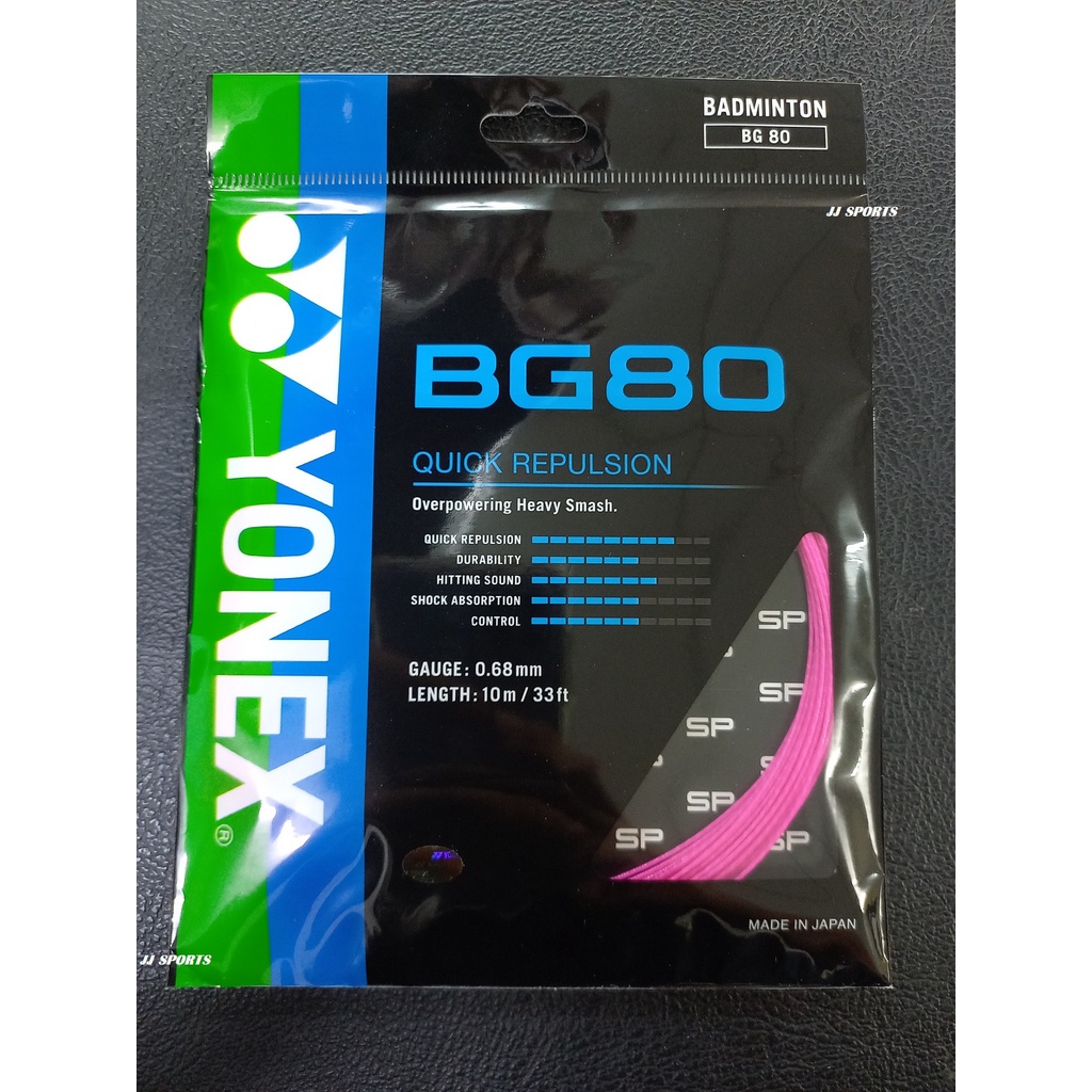 การโจมตีของ YONEX BG80 BADMINTON