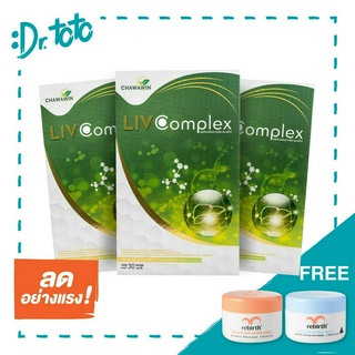 (SET3แถมครีมรกแกะ) LIV Complex ลีฟ คอมเพล็กซ์ อาหารเสริมบำรุงตับ เสริมภูมิคุ้มกันให้กับร่างกาย ช่วยขับสารพิษ ฟื้นฟูตับ