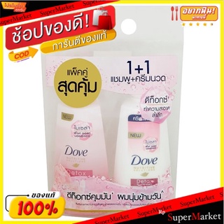 🚚💨พร้อมส่ง!! โดฟ นูทริทีฟ โซลูชั่น ดีท็อกซ์ นอริชเม้นท์ แชมพู 450มล. + ครีมนวดผม 450มล. 1 ชุด Dove Nutritive Solutions D