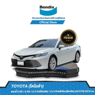 Bendix ผ้าเบรค TOYOTA CAMRY 2.0G / 2.5G / 2.5 HV(Hybrid) / 2.5 HV Premium(Hybrid) (ACV70) [2019-ขึ้นไป]