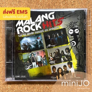 CD เพลง รวมศิลปิน Grammy อัลบั้ม Malang Rock Hits (ส่งฟรี)