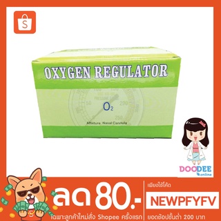 เกจ์ออกซิเจน BEST AIR OXYGEN [ราคาถูก ส่งไว🚚 ของแท้100%]