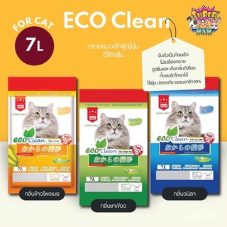 ร้านแฟชั่น】ทรายแมวเต้าหู้ญี่ปุ่นอีโค่คลีน eco clean ไร้ฝุ่น เก็บกลิ่นดีเยี่ยม ทิ้งลงชักโครกได้  ขนาด 7 ลิตร ใหมSS]