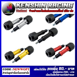 กันล้มกลาง GTR MT-15 / CB-150R (4201574380)