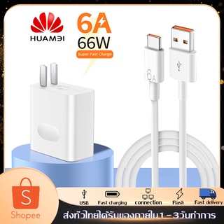 66W USB Charger สายชาร์จ 6A HUAWEI แบบชาร์จเร็ว Type C สายชาร์จเร็ว Huawei Super Charge Cable