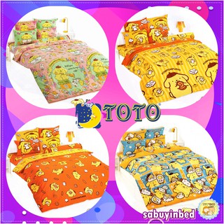 [ปอมปอม ปูริน] ชุดผ้าปูที่นอน 🔥ลายใหม่ ล่าสุด🔥 Pom Pom TOTO แท้ ผ้าปูปอมปอม ลิขสิทธิ์แท้ โตโต้ 3.5 ฟุต 5  6ฟุต PM sanrio