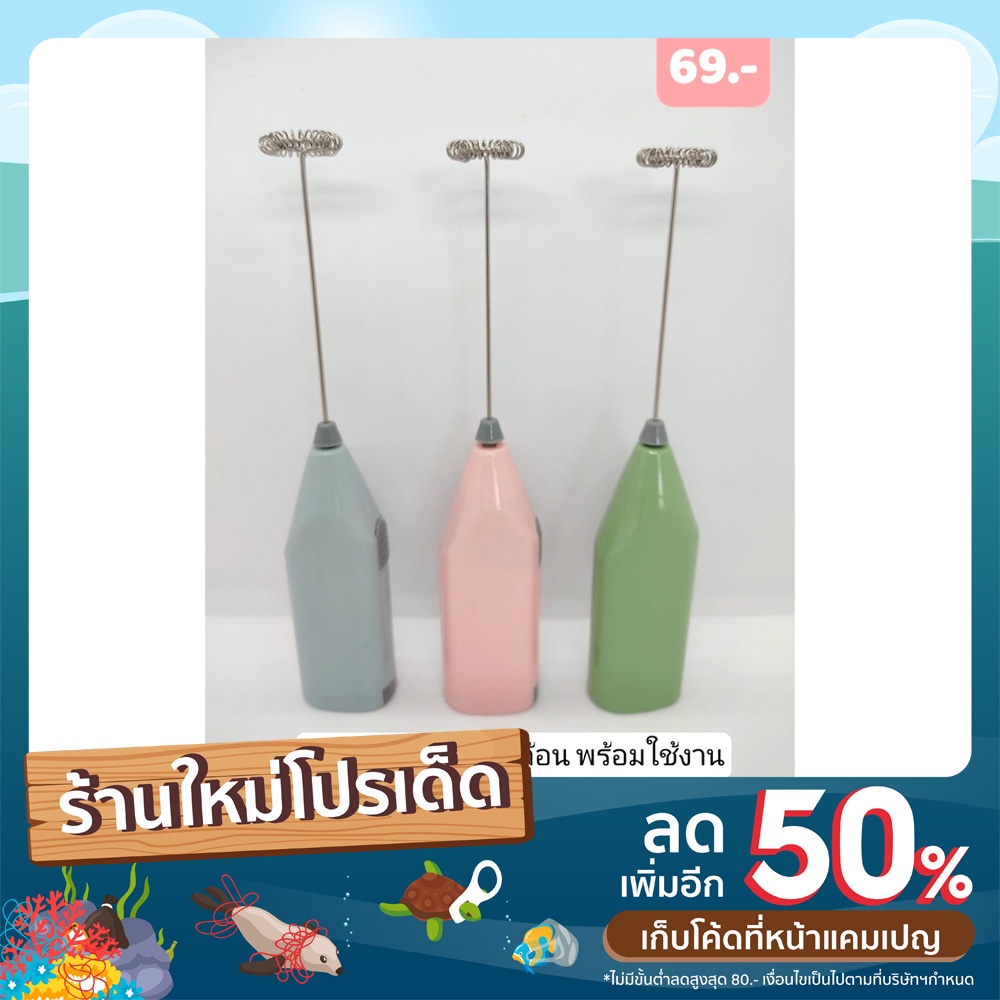 Telecorsa เครื่องตีฟองนม ที่ตีฟองนมแบบมือจับ มี 3 สี รุ่น Cream-maker-bubble-06a-Boss แถมถ่าน AA 2 ก