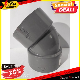 Elbow 45 degree 80 mm. PVC rain gutter, OK model, gray color ข้องอ45องศา80มม. รางน้ำฝนพีวีซี รุ่นโอเค สีเทา