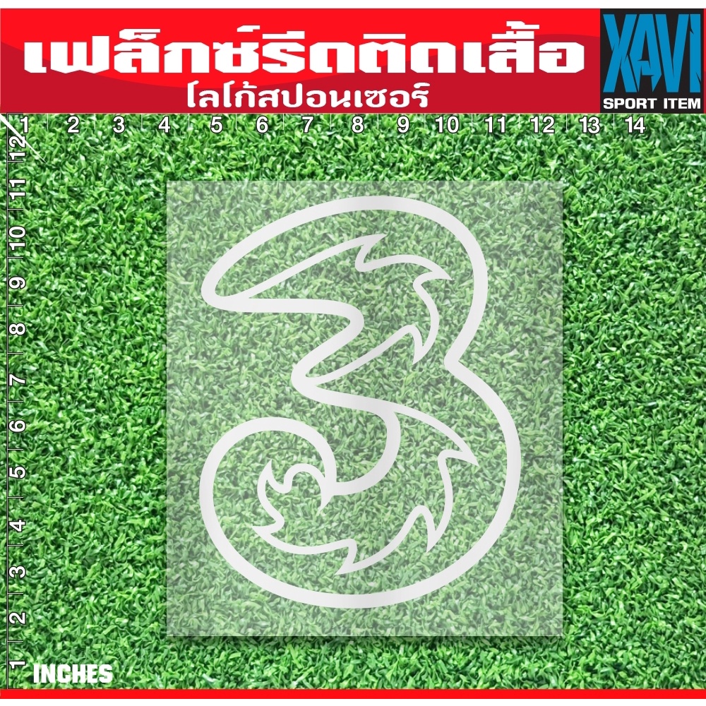 #เฟล็กซ์ติดเสื้อ
#ติดเฟล็กซ์ด้วยตัวเอง
#เฟล็กซ์สำหรับเสื้อกีฬา
#เฟล็กซ์รีดติดด้วยเตารีด
#เฟล็กซ์ PU Sticky