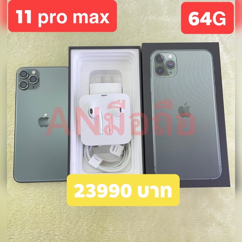 มือ2 i phone 11 pro max 64G เครื่องไทย