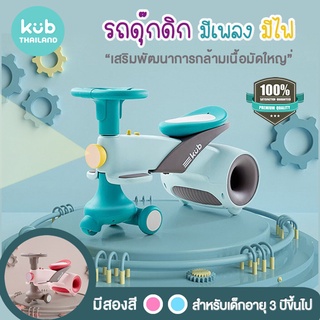 ʕ￫ᴥ￩ʔ รถดุ๊กดิ๊ก Premium ดีไซน์ล้ำ มีเสียงเพลง มีไฟ คันใหญ่ Shuttle Space รถขาไถ KUB