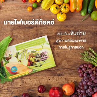 My Fiber Detox มาย ไฟเบอร์ ดีท็อกซ์ (1กล่องx15 ซอง)