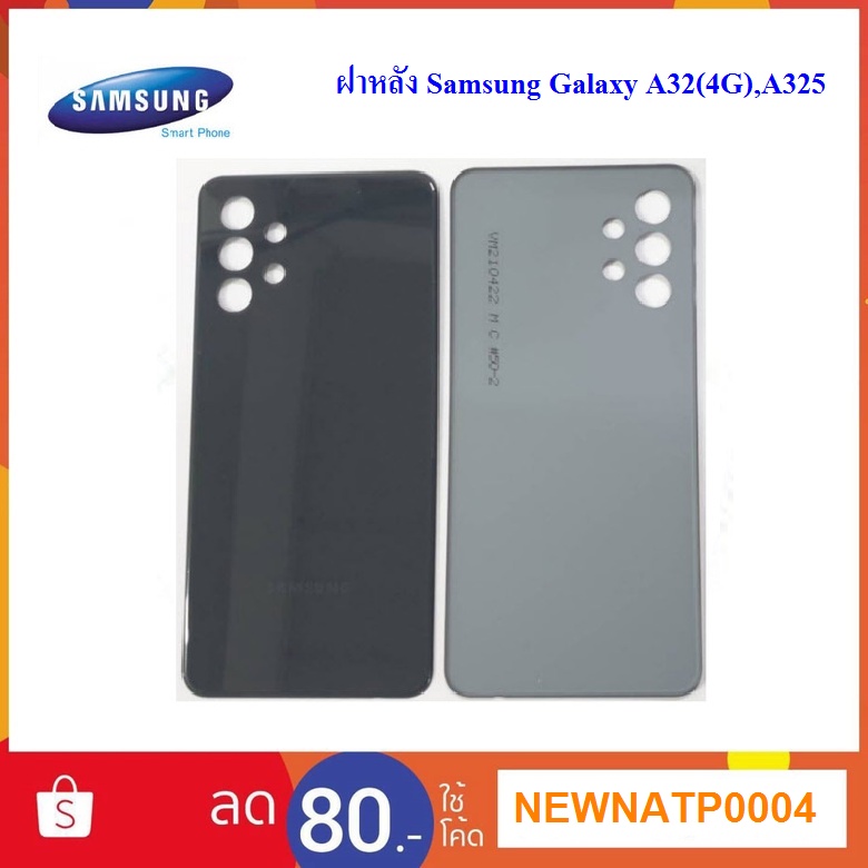 ฝาหลัง Samsung Galaxy A32(4G),A325
