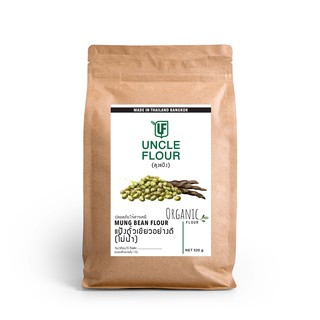 แป้งถั่วเขียวโม่น้ำ 100% Organic Flour ไม่มีแป้งอื่นผสม ขนาด 520 กรัม BY UNCLEFLOUR