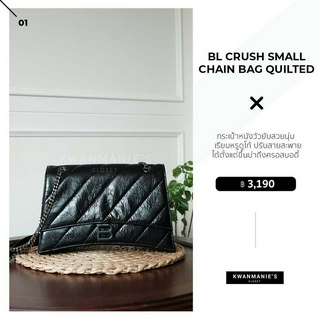 kwanmaniescloset - BL Crush Small Chain Bag Quilted