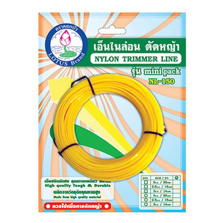 🔥The Best!! เอ็นตัดหญ้าไนล่อน ดอกบัว รุ่น NL-150 ขนาด 3 x 17 x 23 ซม. สีเหลือง Grass Trimmers &amp; Lawn Mowers