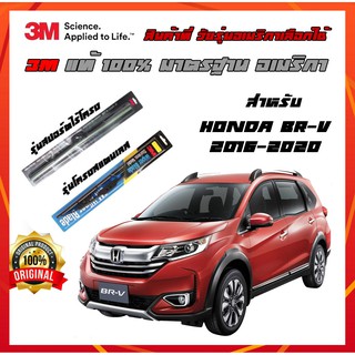 ที่ปัดน้ําฝน honda BR-V ปี 2016-2020 ที่ปัดน้ำฝน 3M ปัดเนียนๆแนบสนิทกับกระจก ไม่ดัง ปัดน้ำฝนได้ดีเยี่ยม