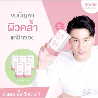 Boom Gluta Shot กูลต้าช๊อต 1กล่อง 15 ซอง