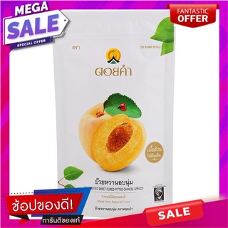 ดอยคำบ๊วยหวานอบนุ่ม 140กรัม Doi Kham Sweet Plums 140g.