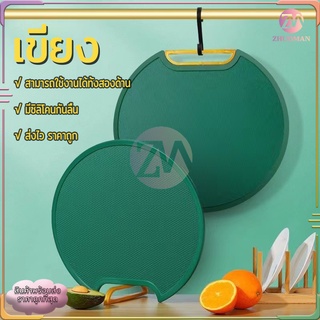 เขียง เขียงพลาสติกหนา เขียงไม้มะขาม เขียงกลม เขียงพกพา  ป้อง…