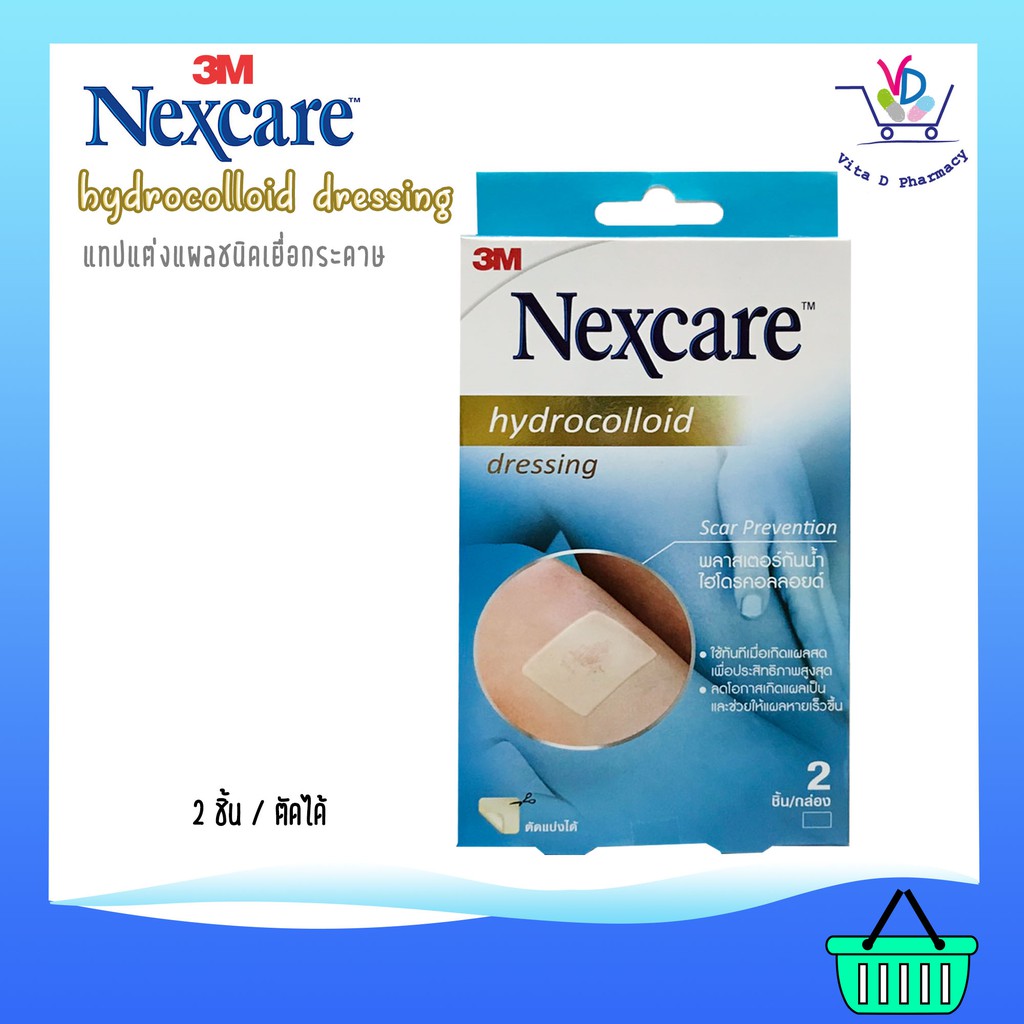 3M NEXCARE hydrocolloid แผ่นไฮโดรคอลลอยด์ ขนาด 60x100 มม. 2 ชิ้น/กล่อง