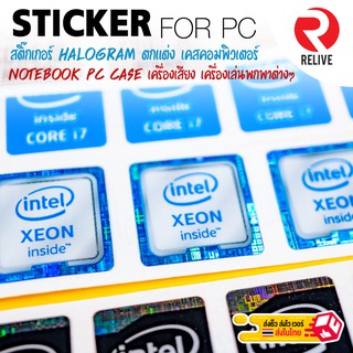 สติ๊กเกอร์ #SET3✨Intel Xeon Pentium Celeron Core 2 Duo Quad …