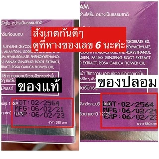ครีมบุชชี่ไวท์ (Boothy) 50g. แพคเกจใหม่