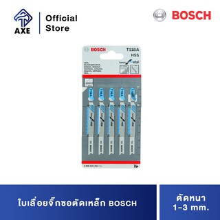 BOSCH T118A ใบเลื่อยจิ๊กซอตัดเหล็ก ตัดหนา 1-3 มิล #2608631013
 (5ใบ/แผง)