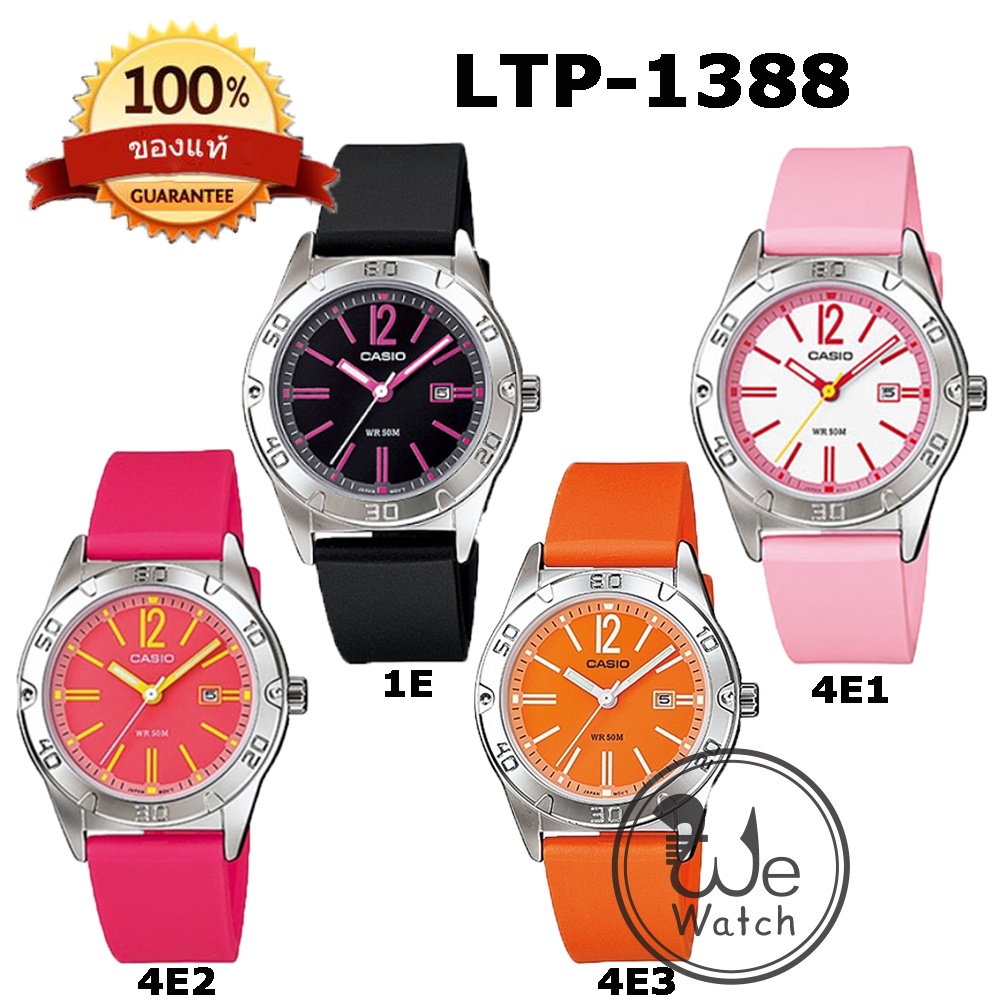 CASIO ของแท้ 100% รุ่น LTP-1388  นาฬิกาผู้หญิง พร้อมกล่องและประกัน 1ปี LTP1388
