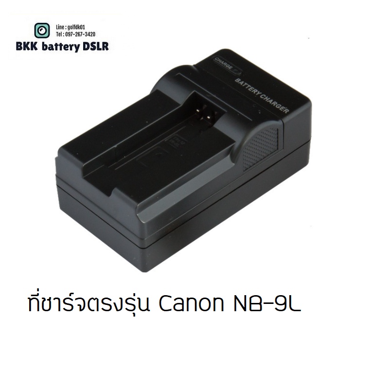 แท่นชาร์จ NB-9L ใส่ Canon  ตัวเทียบตรงรุ่น