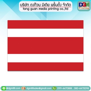 ธงชาติไทยสมัยรัชกาลที่ 6  🏳️ ผ้าโพลีเอสเตอร์