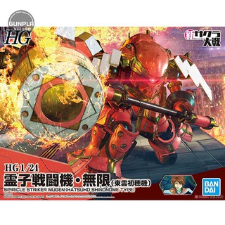 Bandai HG 1/24 Spiricle Striker Mugen (Hatsuho Shinonome) 4573102615589 (Plastic Model)