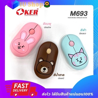 𝕀𝕌 𝕊𝕙𝕠𝕡🌻 เมาส์ไร้สาย OKER Wireless Mouse M693 เมาส์ลายการ์ตูน น่ารัก สีสดใส เมาส์บลูทูธ  เมาส์ เมาส์ใช้ดี