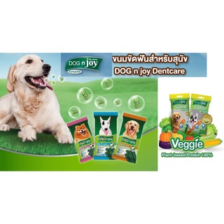 ขนมขัดฟันสุนัข Dog n joy Dentcare  ขนาด 70 กรัม พร้อม เจสูตรใหม่