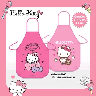 ผ้ากันเปื้อน Hello Kitty