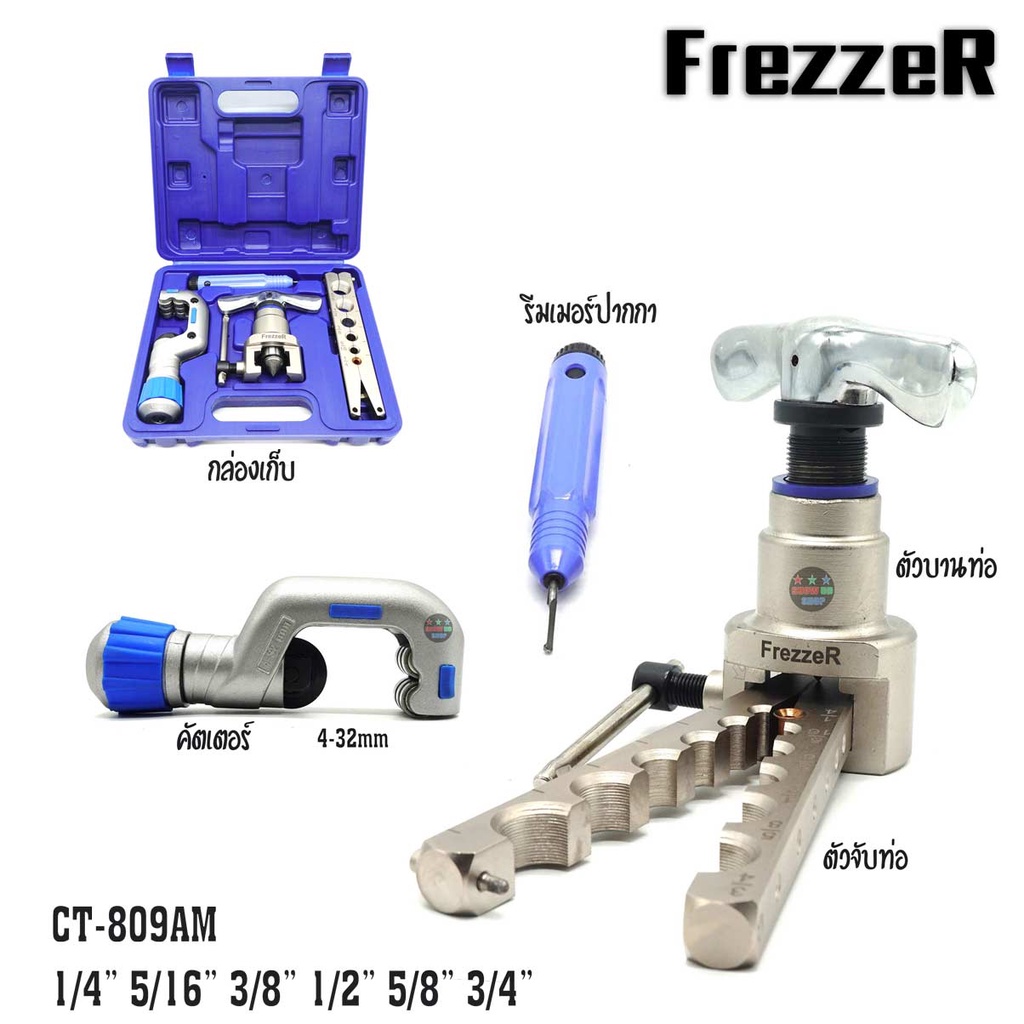 (เครื่องมือช่างแอร์) ชุดบานแฟร์ FREZZER CT-809AM ออโต้ฟรี ชุดบานแป๊ป พร้อมคัตเตอร์ รีมเมอร์ กล่องฟ้า