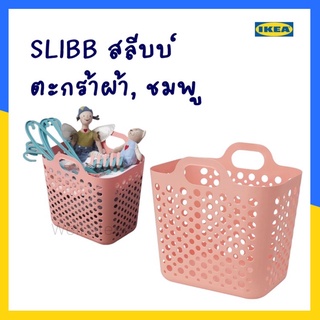 SLIBB สลีบบ์ ตะกร้าผ้า, ชมพูกว้าง: 36 ซม.  สูง: 29 ซม.  ยาว: 38 ซม.