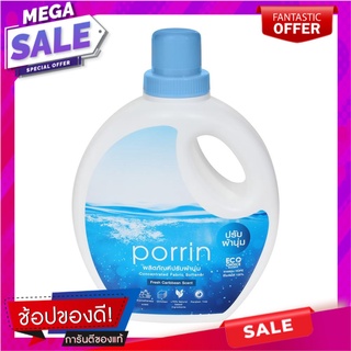 น้ำยาปรับผ้านุ่ม PORRIN FRESH CARIBBEAN 900 มล. น้ำยาปรับผ้านุ่ม FABRIC SOFTENER PORRIN 900ML FRESH CARIBBEAN อุปกรณ์และ