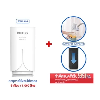 [พร้อมส่ง] Philips Water AWP3704 / AW3752 / AW3703 Filter tap หัวก๊อกน้ำ เครื่องกรองนํ้า หัวก็อกกรองน้ำ ดีไซน์กะทัดรัด
