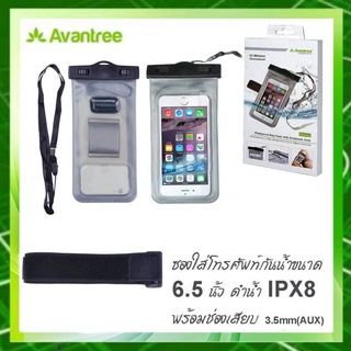 Avantree รุ่น Walrus ซองใส่โทรศัพท์กันน้ำขนาด 6.5 นิ้ว ดำน้ำ IPX8 พร้อมช่องเสียบ 3.5mm(AUX)