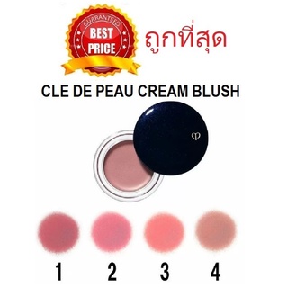 Beauty-Siam แท้ทั้งร้าน !! แบ่งขายครีมบลัชสุดไฮโซ CLE DE PEAU BEAUTE CREAM BLUSH ปัดแก้มแบบครีม