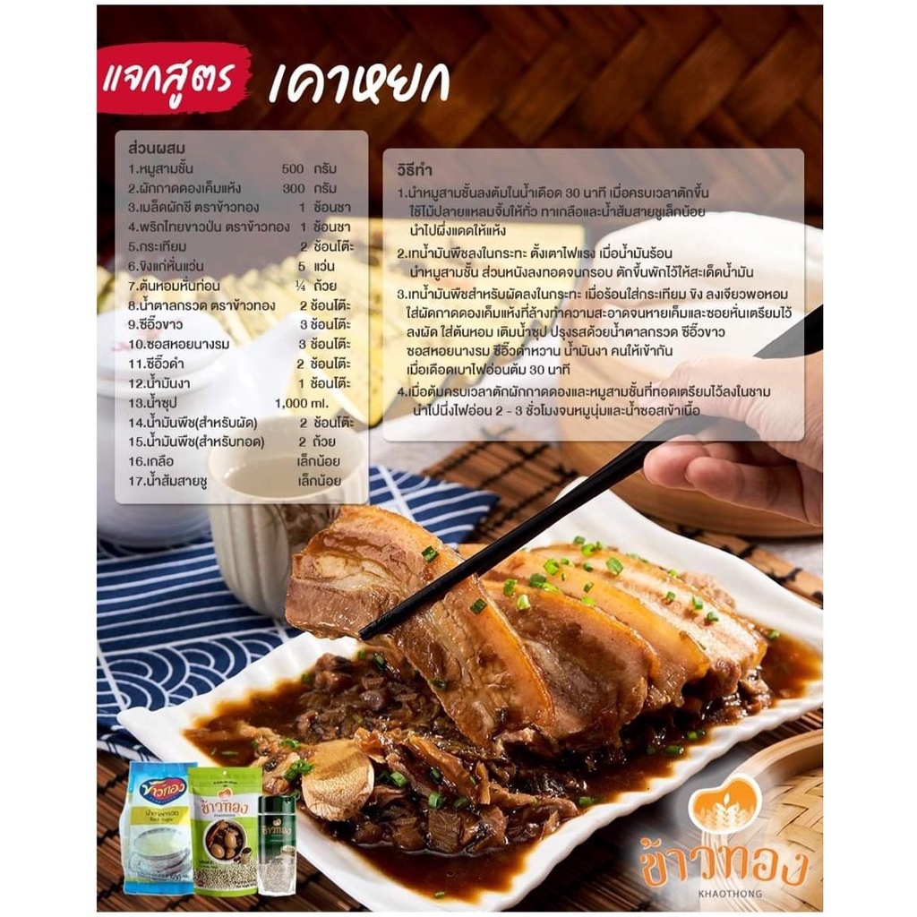 [ข้าวทอง] พริกไทยขาวป่น ตราข้าวทอง 100 กรัม | เครื่องเทศ พริกไทยป่น สดใหม่ กินหอม เผ็ดร้อน - รูปที่ 2