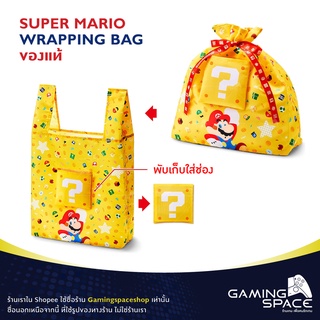  ของแท้ Nintendo กระเป๋าผ้าร่ม พับเก็บได้ Super Mario 2 Way Wrapping Bag