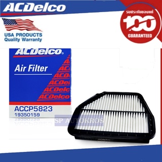 ACDelco ไส้กรองอากาศ Captiva เบนซิน 2.4 (ตั้งแต่ปี 2011) / OE22745823 / 19350159