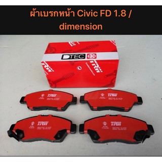 ผ้าเบรกหน้า TRW สำหรับรถ Civic ES / FD1.8 / FB1.8ตัวS / City 2009-2012   &lt;ส่งฟรี มีของพร้อมส่ง&gt;